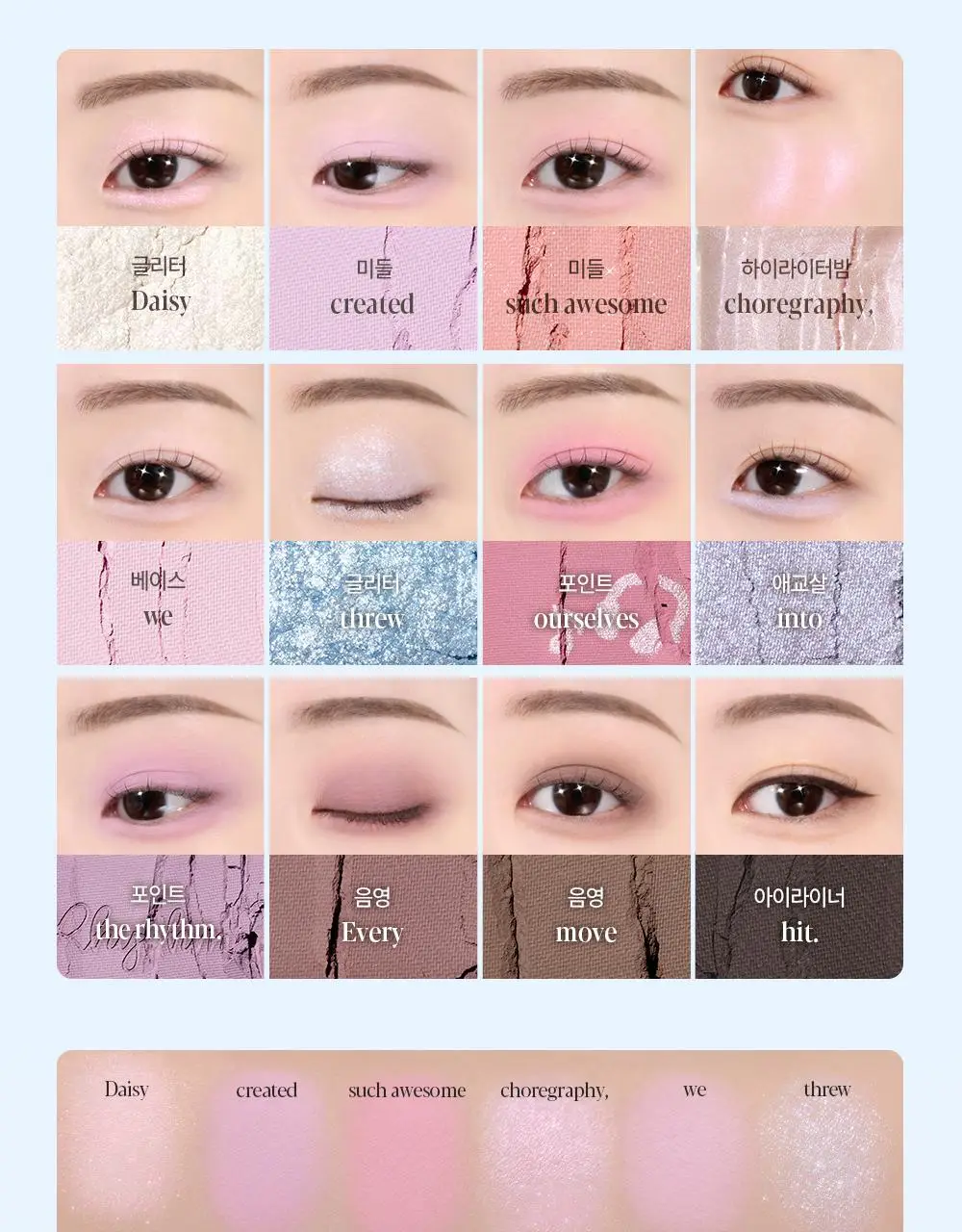 [오트라떼] 에스쁘아 아이 코어 팔레트 10 colors 상세페이지 64